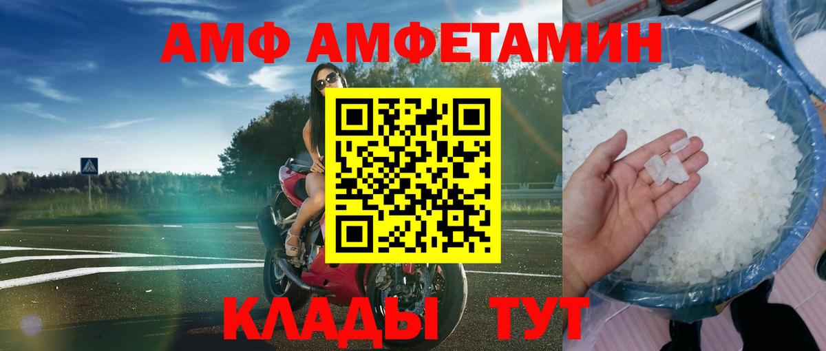 Амфетамин VHQ Стерлитамак