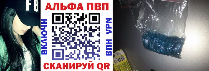 Alfa_PVP кристаллы  Стерлитамак 