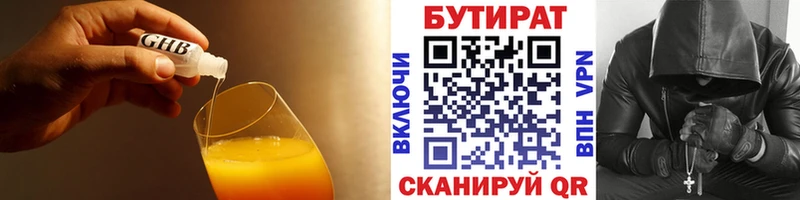 блэк спрут маркетплейс  Стерлитамак  Бутират 1.4BDO 