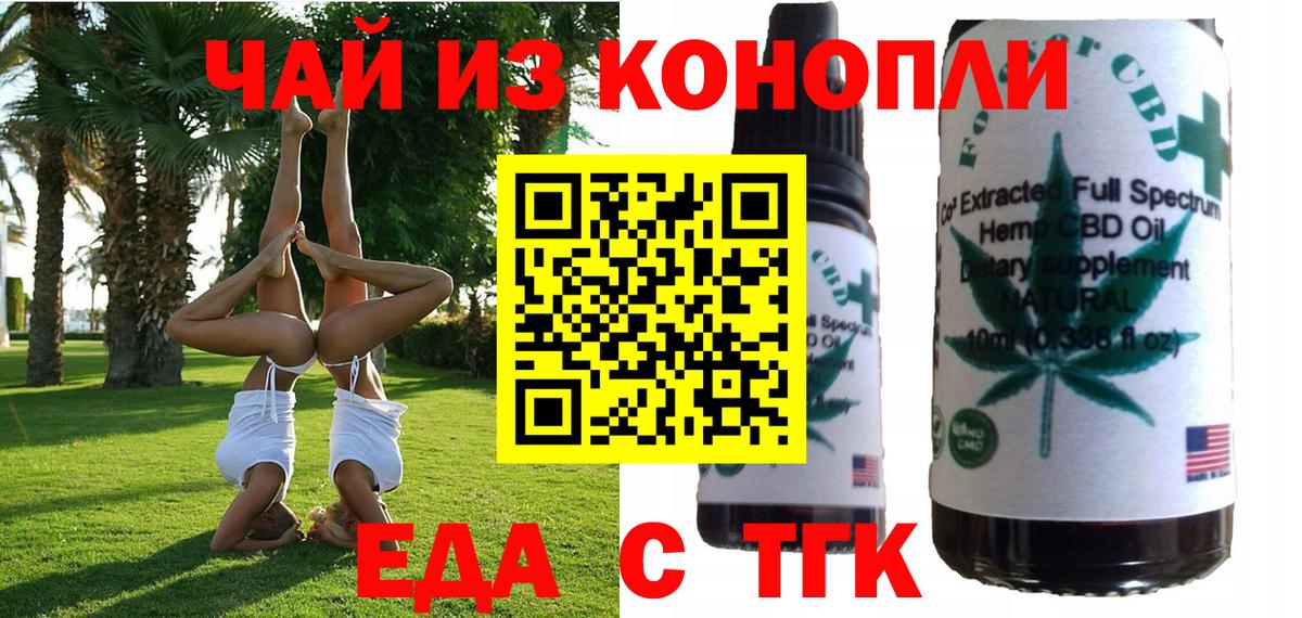 Canna-Cookies конопля  Вход с VPN  Стерлитамак 