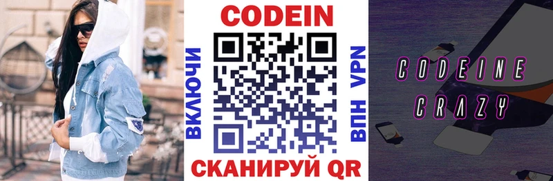 дарнет шоп  Стерлитамак  Кодеиновый сироп Lean напиток Lean (лин) 