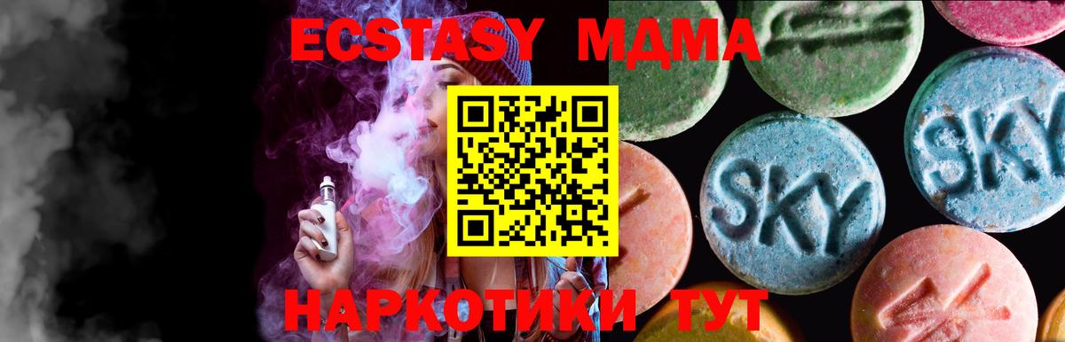 Ecstasy XTC  Вход с VPN  Стерлитамак  Экстази  Ecstasy ешки 