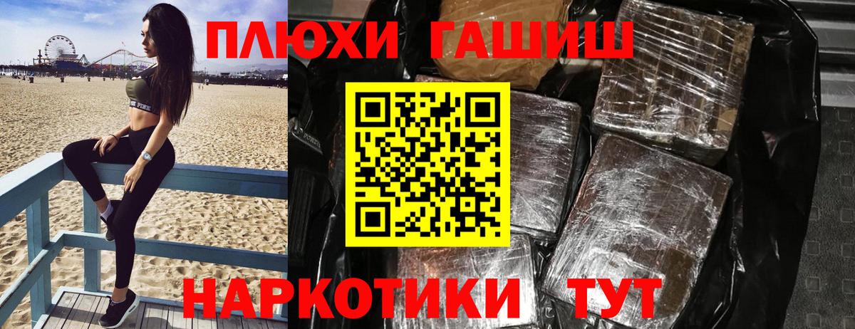 ГАШ  ГАШИШ гарик  Вход с VPN  ГАШ убойный  Стерлитамак 