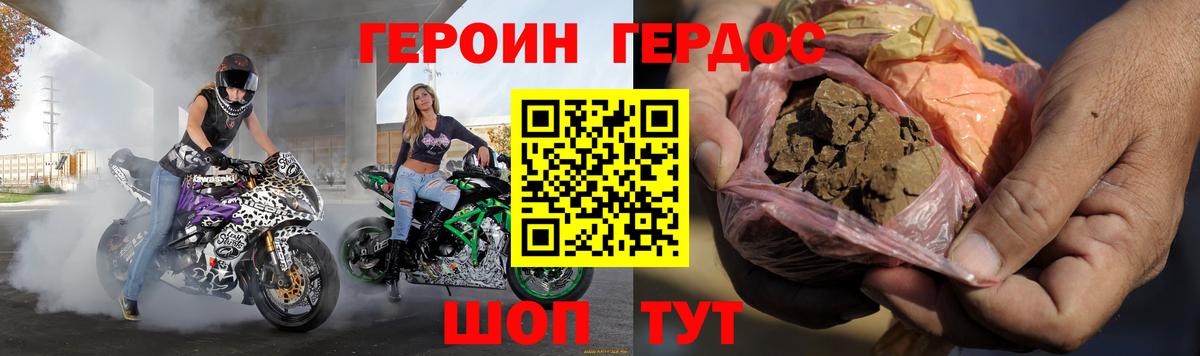 ГЕРОИН Афган Стерлитамак