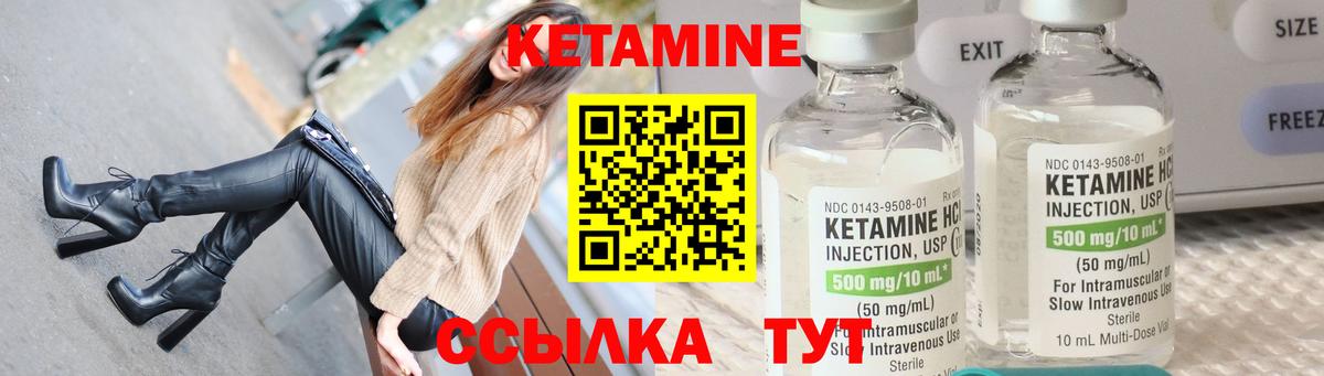 Кетамин ketamine  Вход с VPN  Стерлитамак 