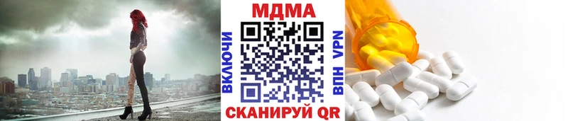 MDMA кристаллы  как найти закладки  Стерлитамак 