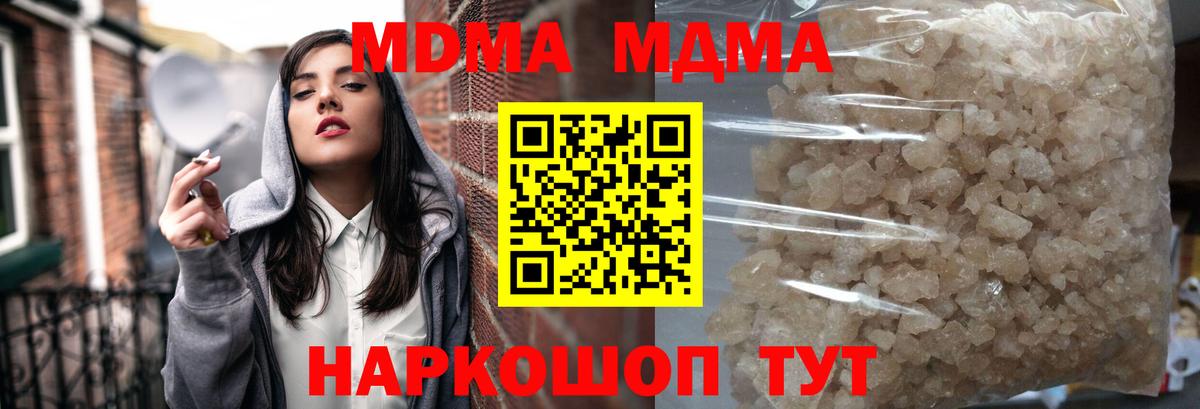 Стерлитамак  МДМА кристаллы  Вход с VPN 
