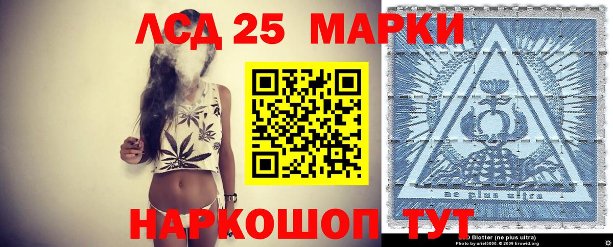 Марки 25I-NBOMe 1,8мг Стерлитамак