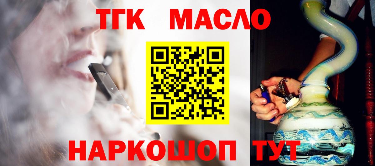 Дистиллят ТГК Wax Стерлитамак